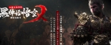 [Gm版本库]2025年7月黑神话悟空单职业传奇版本|冰封王城|灵墓古阵|Gom引擎