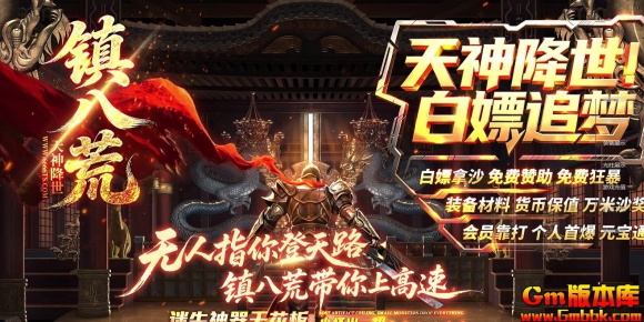[Gm�汾��]2026��8����˻�ר����ְҵ����汾|��������|��Ѫħ��|Gom����