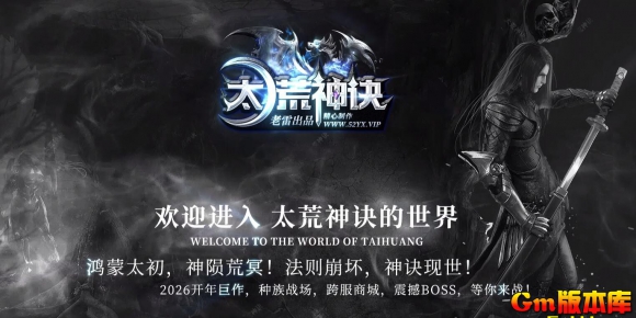 [Gm�汾��]2026��7��̫�������ְҵ��������|����ս��|��ħ�ż�|��Gom����