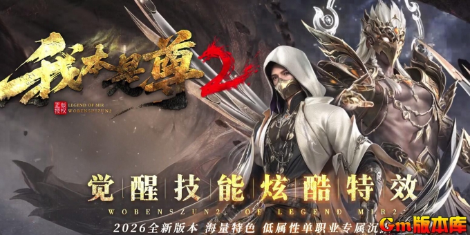 [Gm�汾��]2026��8���ұ�����ְҵ��������|���³�Ѩ|ţħ����|�������