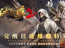 [Gm�汾��]2026��8���ұ�����ְҵ��������|���³�Ѩ|ţħ����|�������