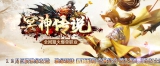 [Gm版本库]2025年7月冥神传说单职业传奇服务端|上古神塔|内力元素|Gom引擎