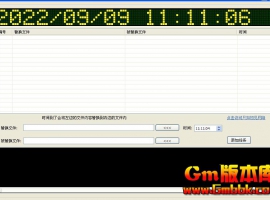 ��ʱ�б��Զ��滻����