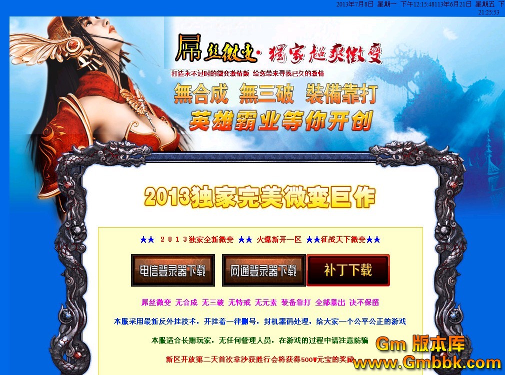QQͼ20130708121554.jpg
